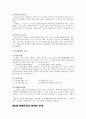 판매정보와 판매촉진 4페이지
