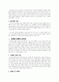 판매원 판매 2페이지