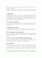 판매원 판매 4페이지
