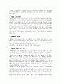 판매원 판매 9페이지
