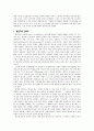 촉진 : 기초적 개념 2페이지