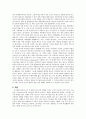 촉진 : 기초적 개념 4페이지