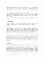 촉진 : 기초적 개념 5페이지