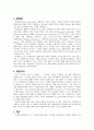 촉진 : 기초적 개념 6페이지