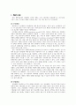 촉진 : 기초적 개념 8페이지