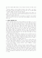 촉진 : 기초적 개념 10페이지