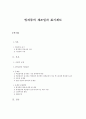 빙과류의 제조일자 표시제도 1페이지