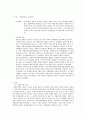 차별금지법 2페이지