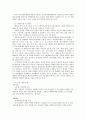 차별금지법 3페이지