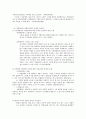 차별금지법 4페이지