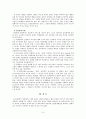 학생체벌과 그 대안점 9페이지