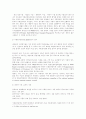 [생활위생학] 식품의 가치 향상을 위해 쓰이는 식품첨가물을 종류별로 설명하시오. 2페이지