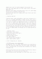 [생활위생학] 식품의 가치 향상을 위해 쓰이는 식품첨가물을 종류별로 설명하시오. 5페이지