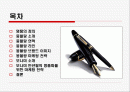 [마케팅] 몽블랑의 마케팅전략을 통한 모나미의 발전연구 2페이지