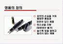 [마케팅] 몽블랑의 마케팅전략을 통한 모나미의 발전연구 3페이지