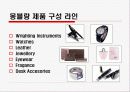 [마케팅] 몽블랑의 마케팅전략을 통한 모나미의 발전연구 6페이지