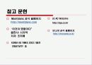 [마케팅] 몽블랑의 마케팅전략을 통한 모나미의 발전연구 23페이지