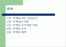 [마케팅] 마케팅에 대해서 2페이지