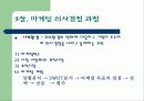 [마케팅] 마케팅에 대해서 12페이지