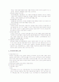 경제법 시험자료 5페이지