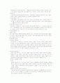 경제법 시험자료 6페이지