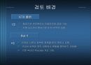 [마케팅] 대한항공의 마케팅 전략 연구 3페이지