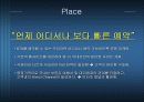 [마케팅] 대한항공의 마케팅 전략 연구 26페이지