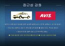 [마케팅] 대한항공의 마케팅 전략 연구 27페이지