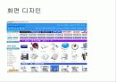 [마케팅] 국내외 인터넷 쇼핑몰 분석 15페이지