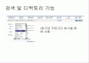 [마케팅] 국내외 인터넷 쇼핑몰 분석 24페이지