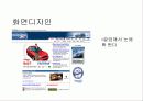 [마케팅] 국내외 인터넷 쇼핑몰 분석 31페이지