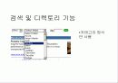 [마케팅] 국내외 인터넷 쇼핑몰 분석 32페이지