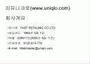 [마케팅] 국내외 인터넷 쇼핑몰 분석 36페이지