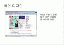 [마케팅] 국내외 인터넷 쇼핑몰 분석 39페이지