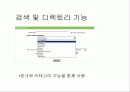 [마케팅] 국내외 인터넷 쇼핑몰 분석 47페이지