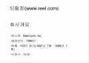[마케팅] 국내외 인터넷 쇼핑몰 분석 50페이지