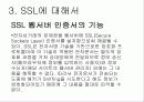[마케팅] 국내외 인터넷 쇼핑몰 분석 57페이지