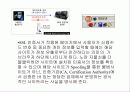 [마케팅] 국내외 인터넷 쇼핑몰 분석 58페이지