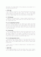조직구매자의 행동 2페이지