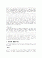 조직구매자의 행동 3페이지