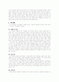 조직구매자의 행동 6페이지