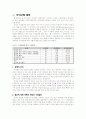 조직구매자의 행동 8페이지