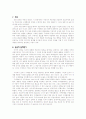 조직구매자의 행동 11페이지