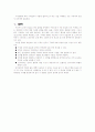 조직구매자의 행동 12페이지