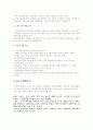 국민연금 조사 보고서 4페이지