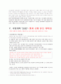 국방정책 연구 7페이지