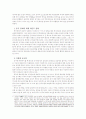 국제정치학적 관점으로 바라본 중국의 경제적 부상 9페이지