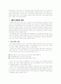 물적 유통관리 2페이지