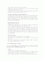 전자정부의 개념과 향후 전개방향 7페이지