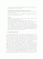 전자정부의 개념과 향후 전개방향 9페이지